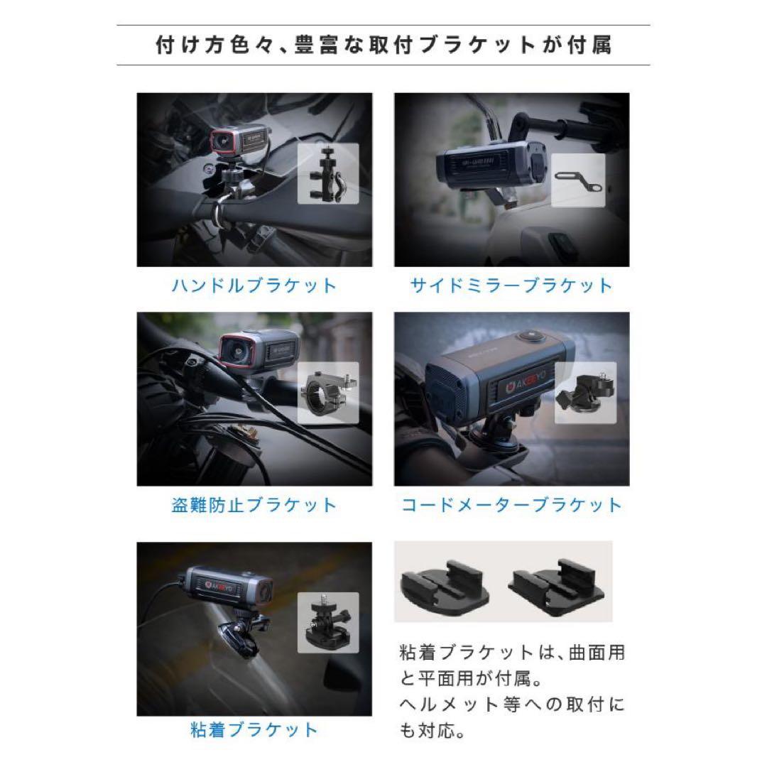 ドライブレコーダー バイク 自転車 AKEEYO AKY-710S