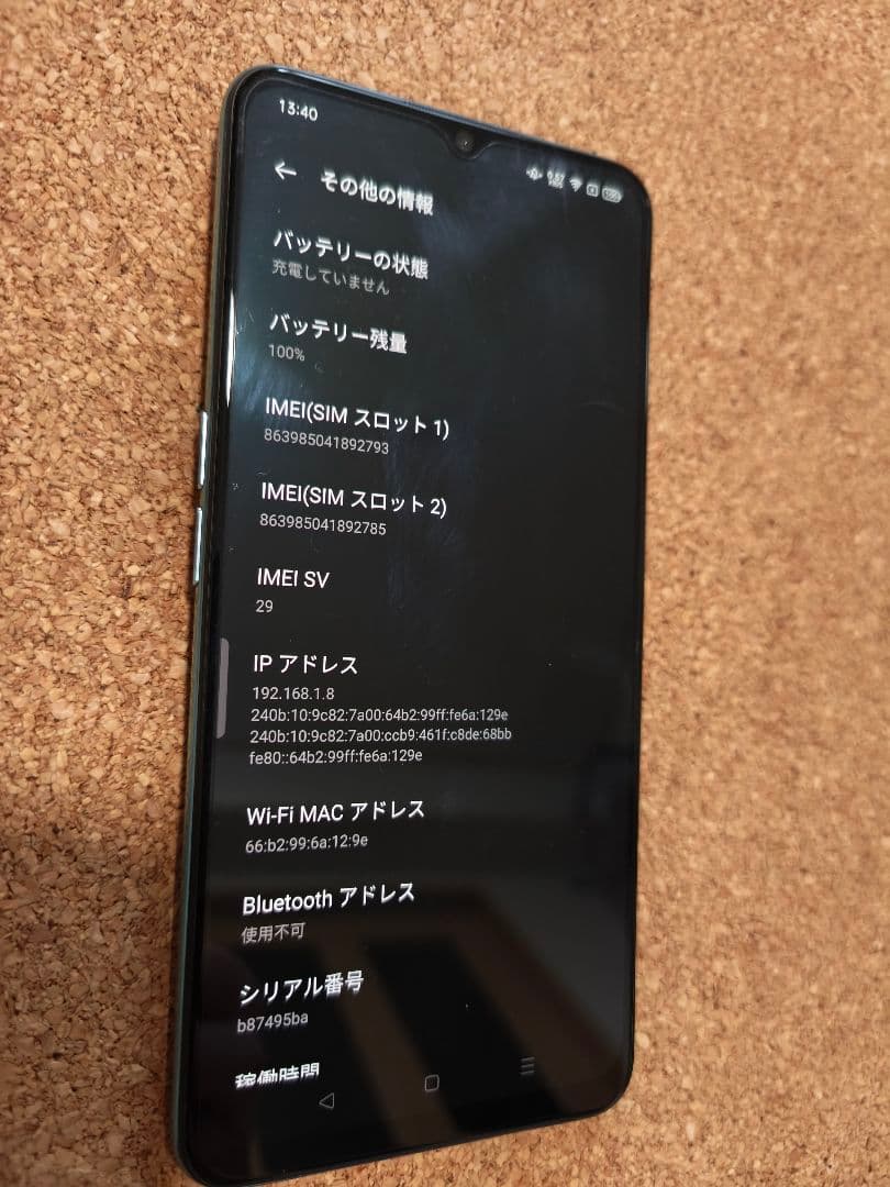 OPPO Reno3 A ホワイト 本体 箱付