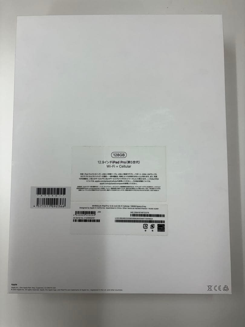 iPadPro12.9第5世代128GBWi-Fi＋Cellularフィルム貼付