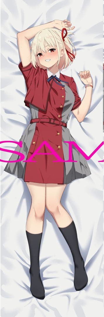 錦木千束　ライクトロンリッチ抱き枕カバー