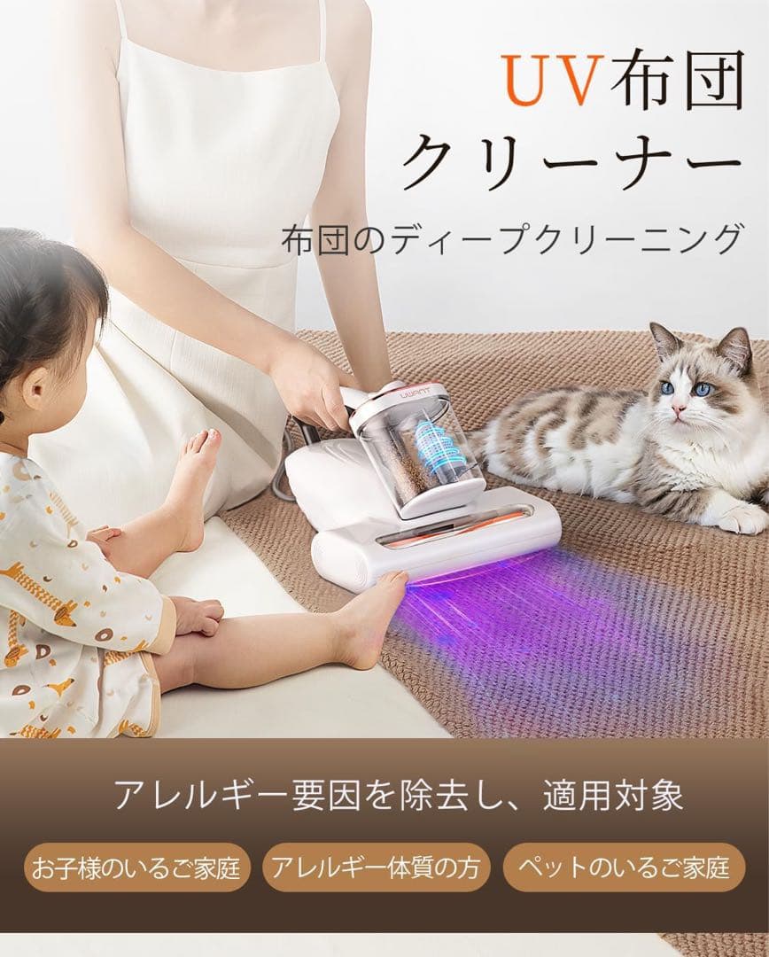 週末限定値下げ♥uwant 布団クリーナー 16Kpaの強力な吸引力 布団掃除機