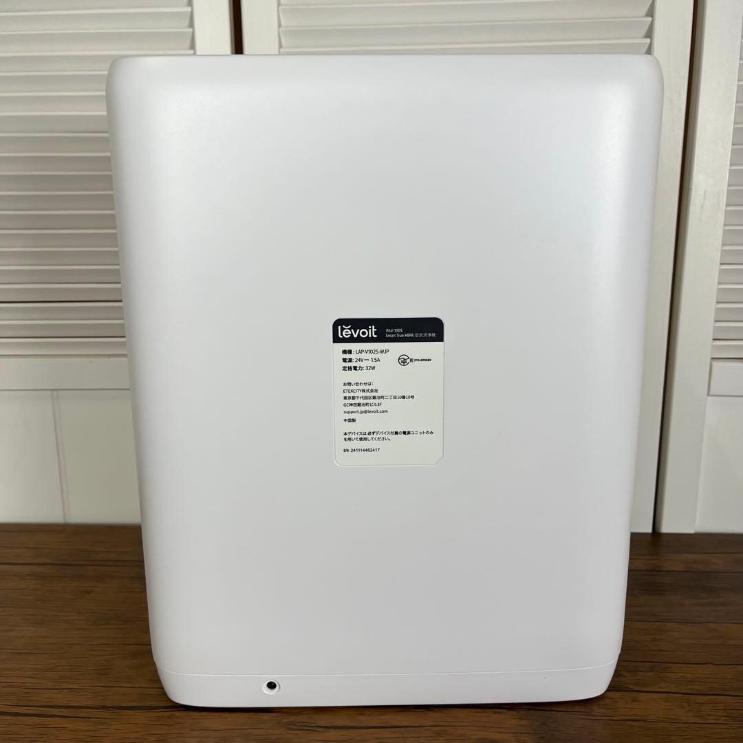 【匿名発送】Levoit 空気清浄機 ホワイトVital 100S