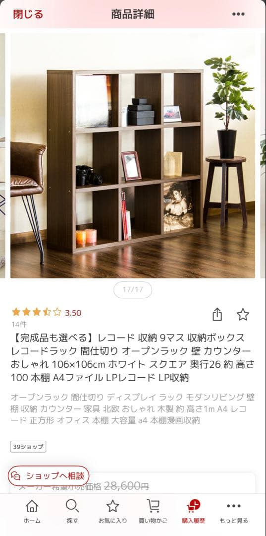 正方形レコードラック・本棚