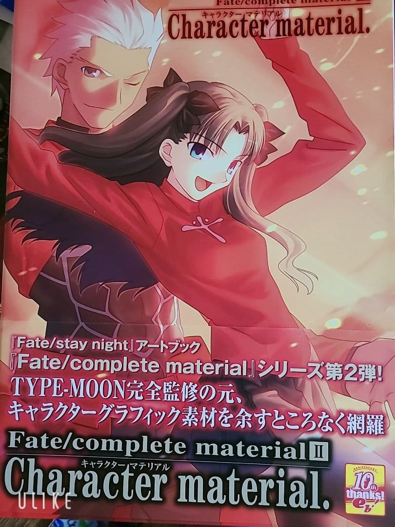 Fate/complete material I-III セット