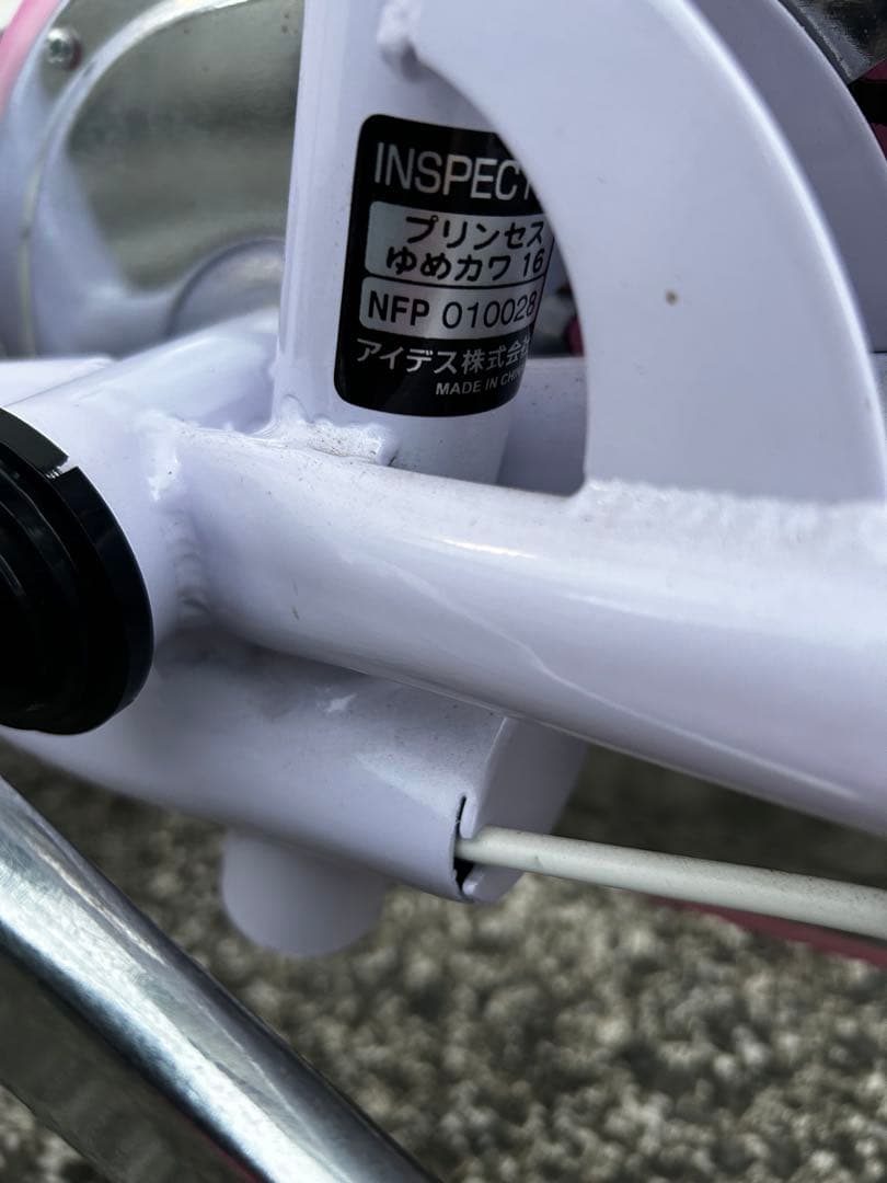 幼児用自転車 16インチ ゆめカワ　ディズニープリンセス　香川