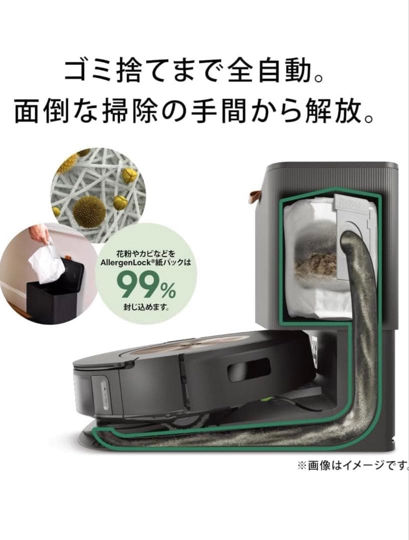 【新品未開封】ルンバコンボj9+SD ロボット掃除機 床拭 自動ゴミ捨て