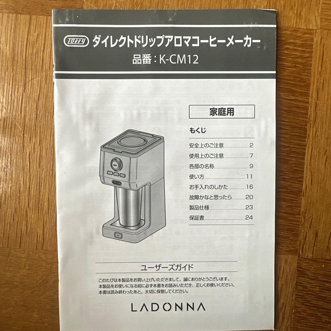 【未使用品】Toffy コーヒーメーカー K-CM12