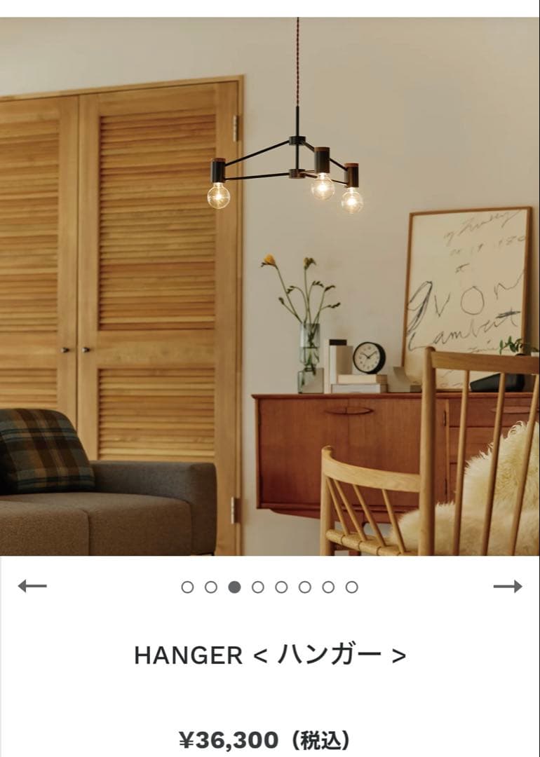 APROZ アプロス 引掛レール ペンダントライト 照明 HANGER 日本製