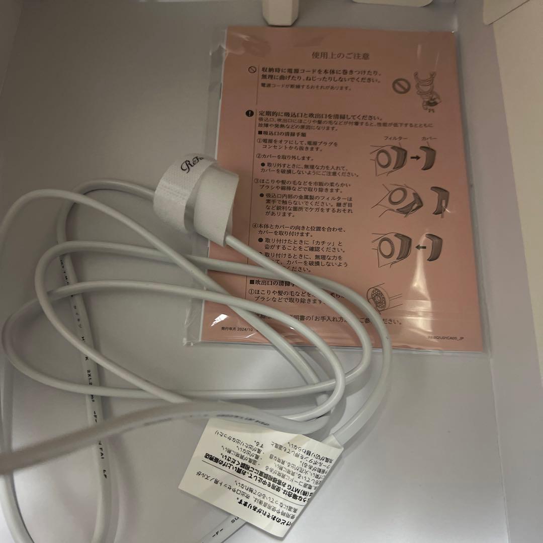 リファビューテック　ドライヤー