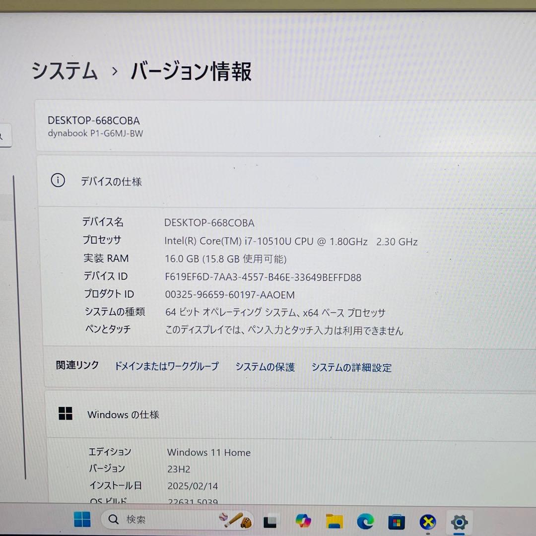 #555 東芝 Dynabook i7-10510U 16GB Office付き
