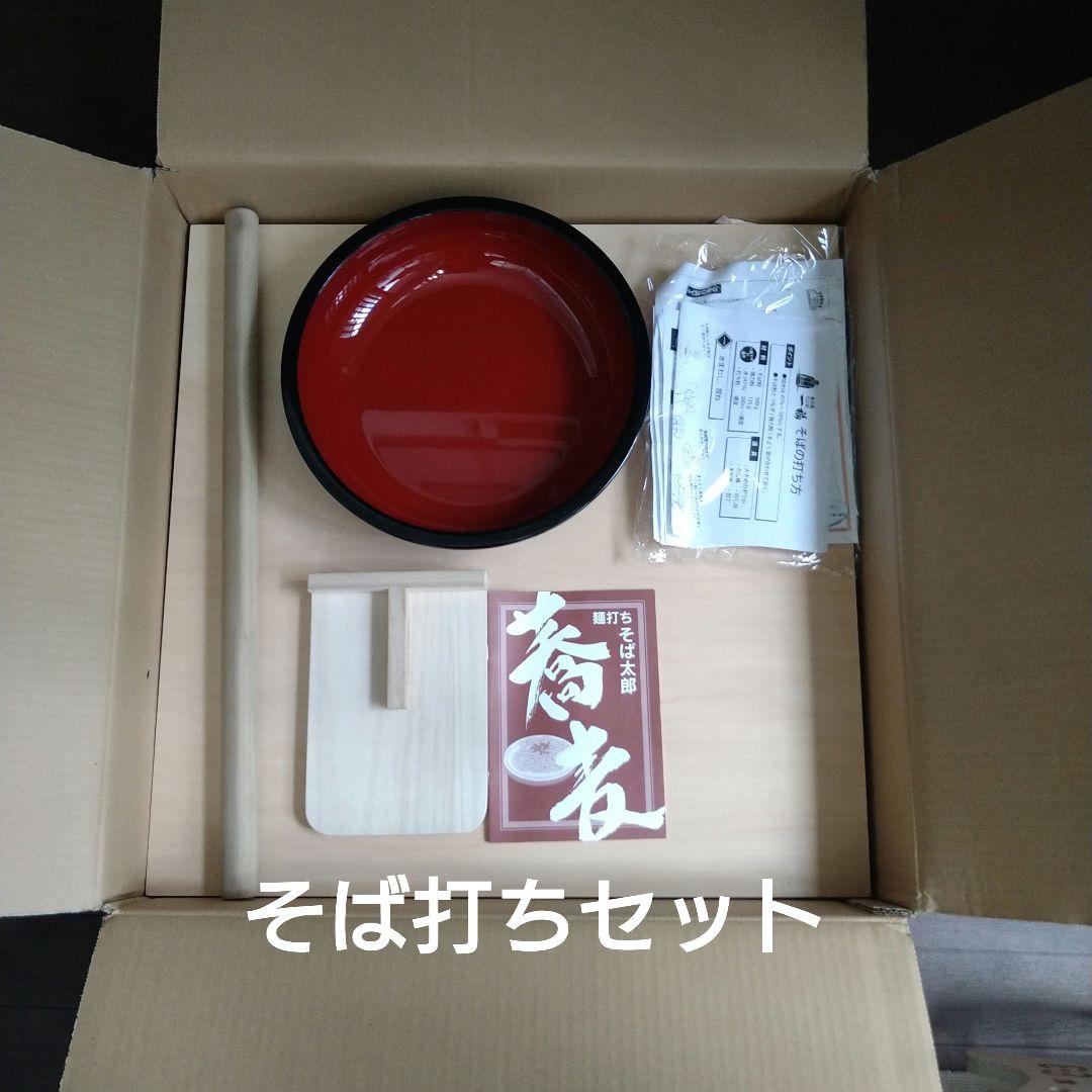 そば打ちセット　板、棒、鉢、こま板、包丁、冊子セット