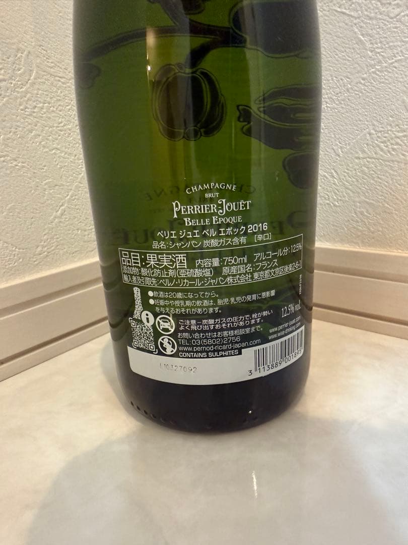 ペリエジュエ ベルエポック 2016 新品未開封