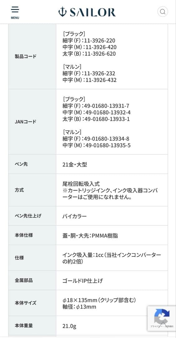 極美品　SAILOR セーラー プロフェッショナルギアレアロ ブラック万年筆