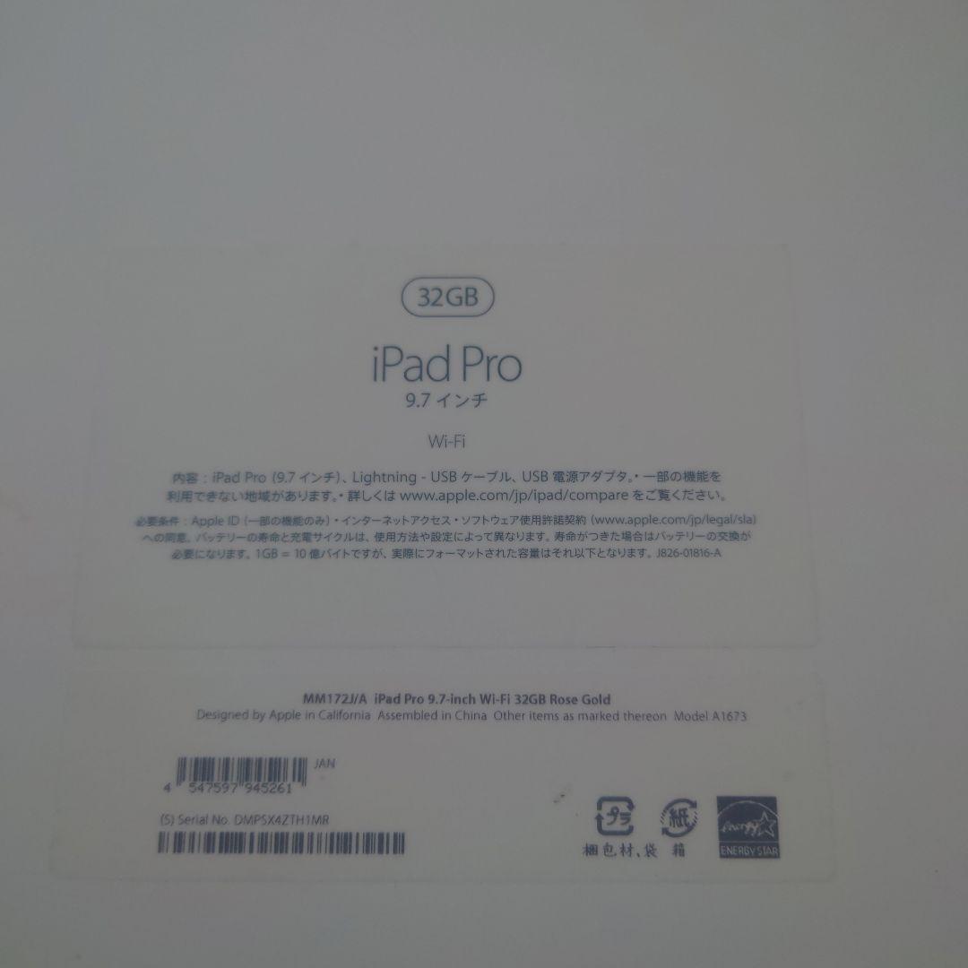 ミ*Ｋ様 iPad Pro 9.7インチ 32GB Wi-Fi +Pencil