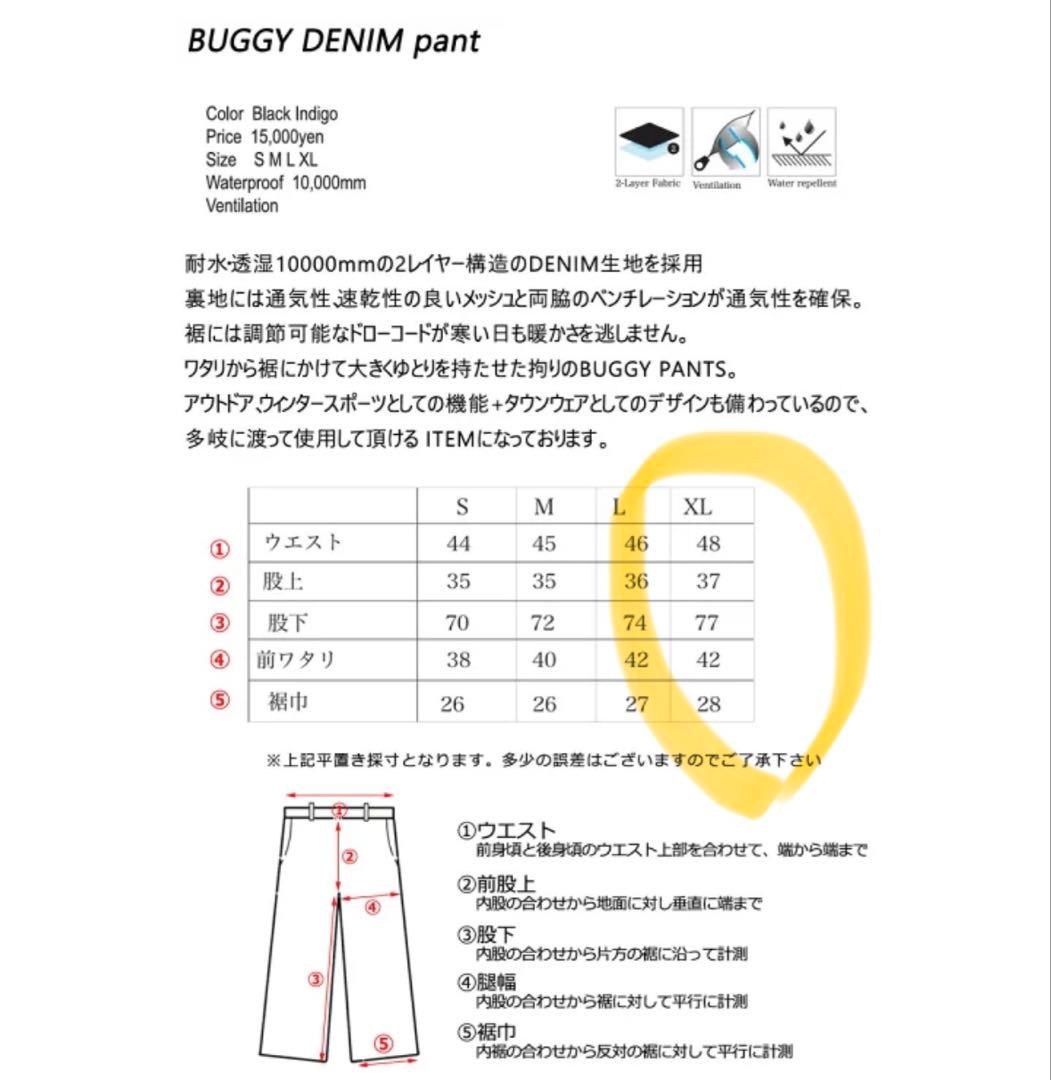 美品　25-26 REPUBLIC&CO/リパブリック　デニムウェア上下セット