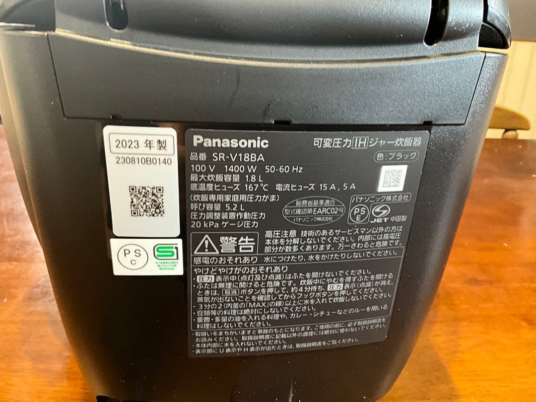 Panasonic Bistro IH炊飯器 ブラック