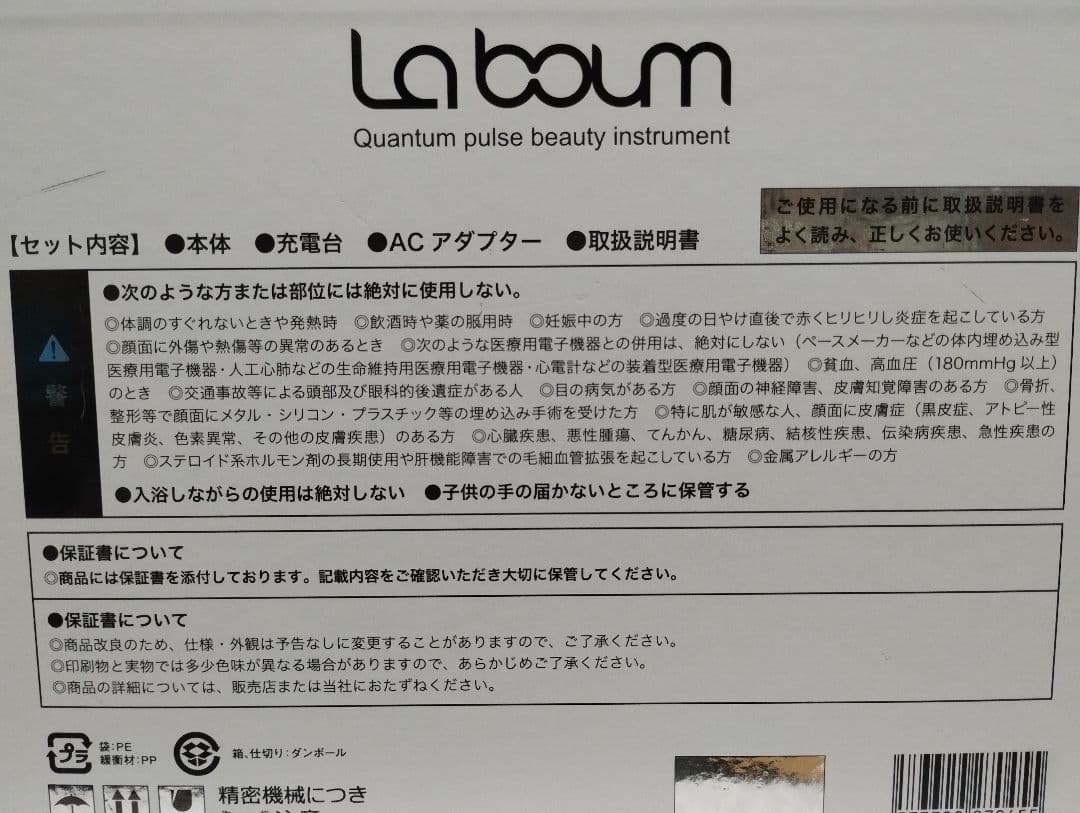 ME Laboum　ジェルセット