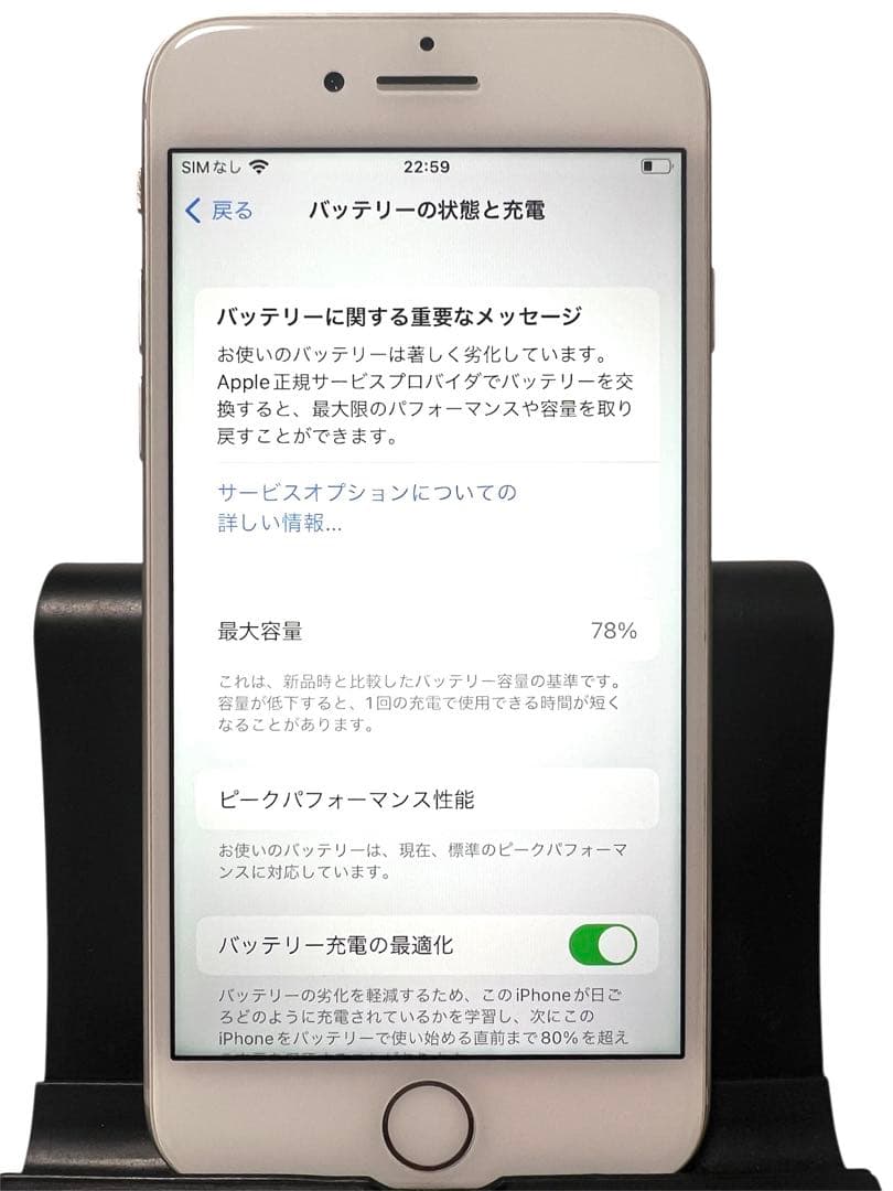 Apple iPhone8 MQ792J/A アイフォン スマホ