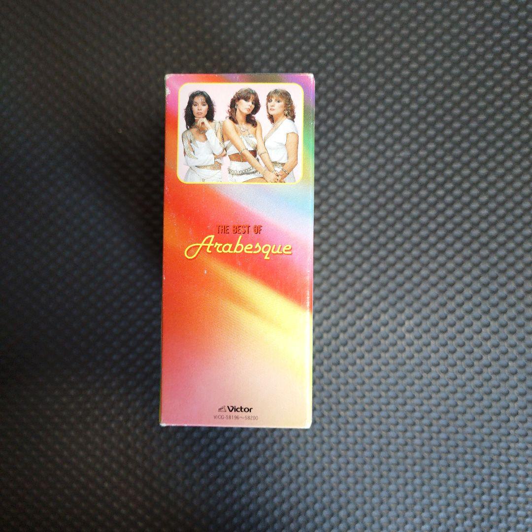 Arabesque ベストアルバム 5枚セット