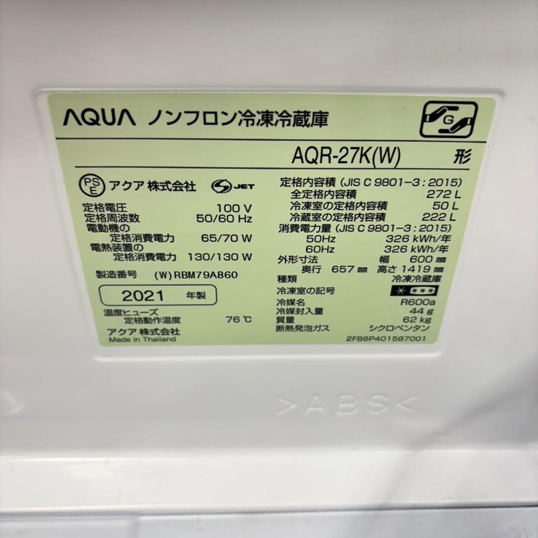 498 冷蔵庫　大型　200L〜300L 右開き　美品　大人気　保証込　格安
