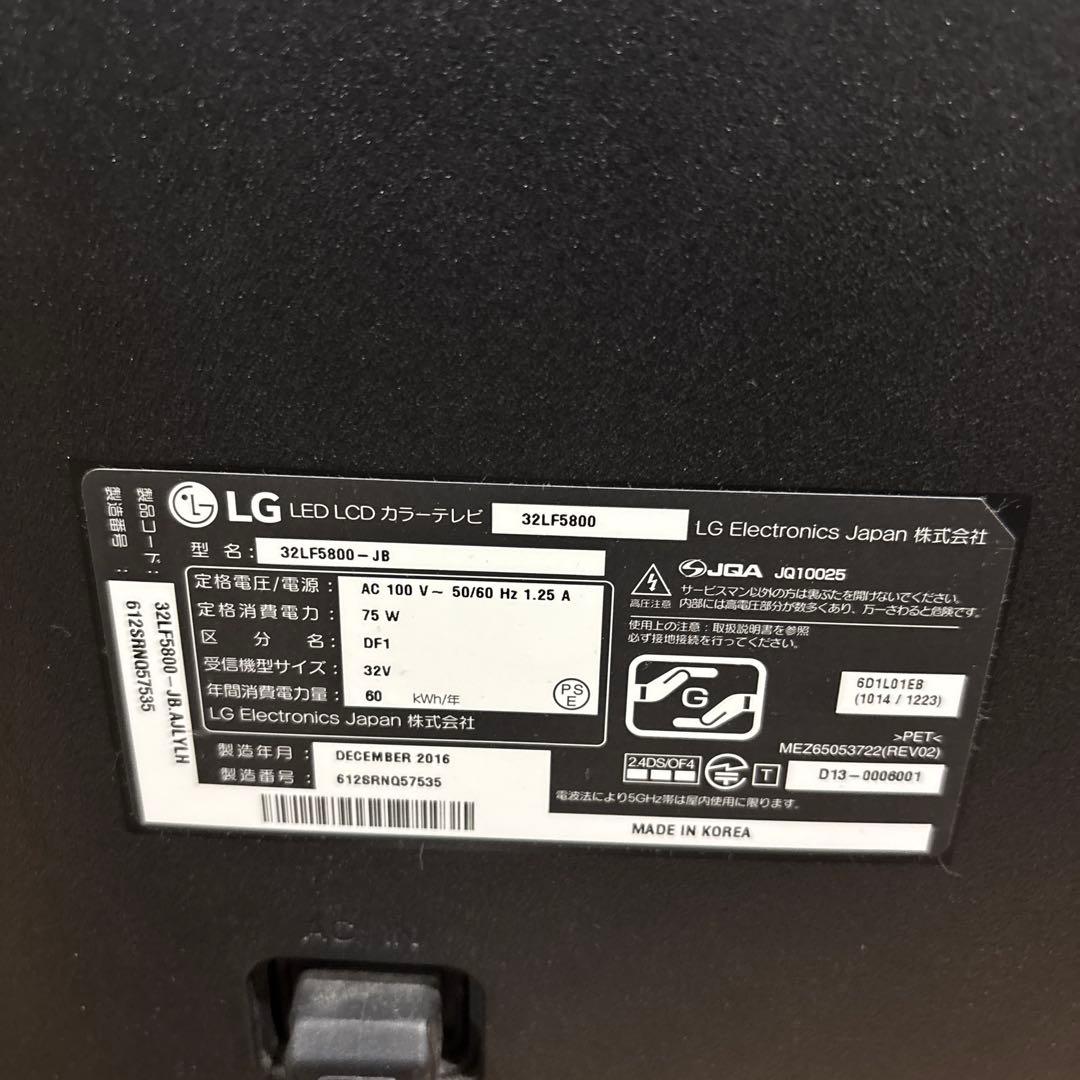 スマートTV LG 32インチ 液晶テレビ 32LF5800 リモコン付