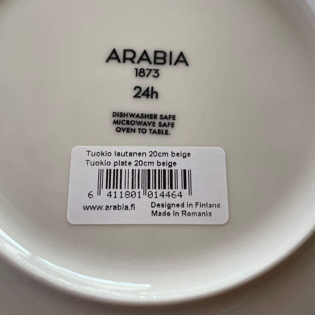 【新品未使用】ARABIA（アラビア）トゥオキオ 食器 8点セット