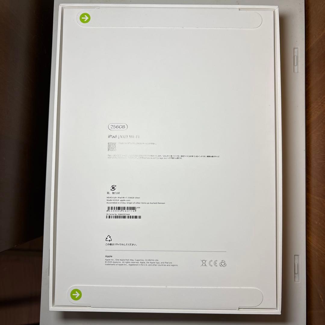 iPad(A16) 第11世代 256GB WiFiモデル シルバー