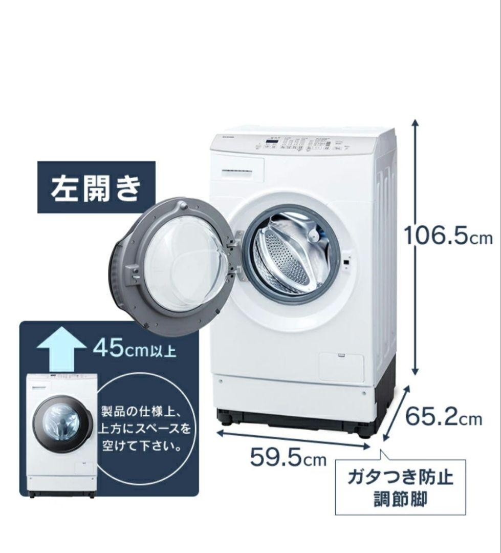 住み良い様 アイリスオーヤマ 送料無料 ドラム式洗濯機 乾燥機 8kg 4kg