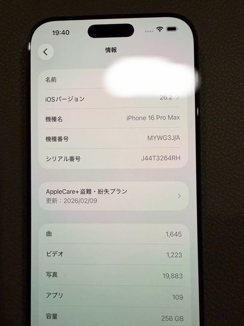 Apple iPhone 16 Pro MAXブラック 本体 256GB