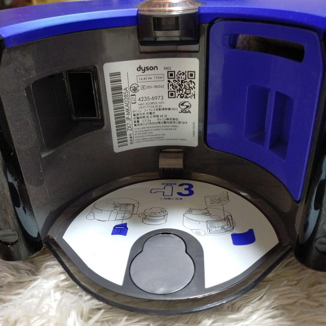 【定価121,000円】ダイソン ロボット掃除機 RB02