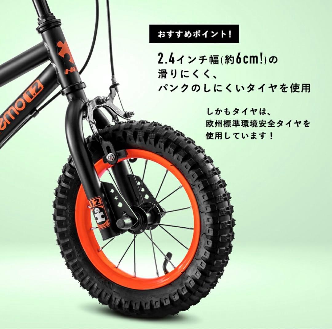 nemo 1.2 幼児用　12インチ　自転車　ベージュ Hits 補助輪付き