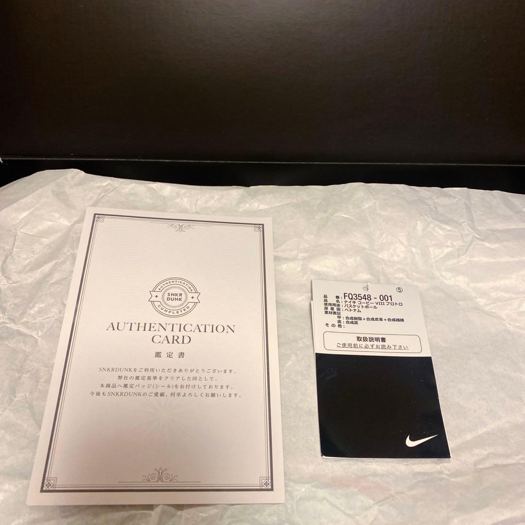 シューズ(男性用) NIKE KOBE 8 PROTRO Venice Beach