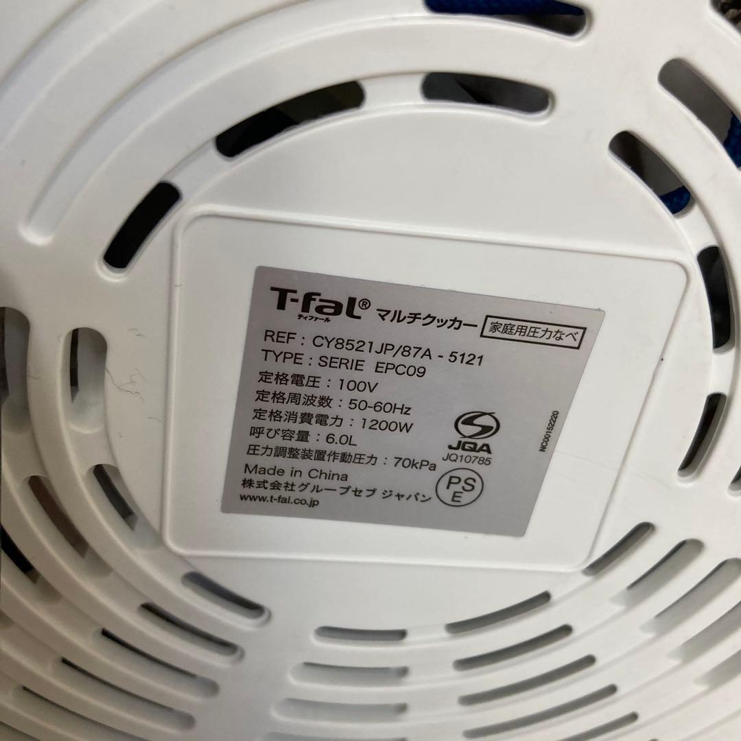 超美品‼️ ティファール マルチクッカー cook4me epc09 6.0L