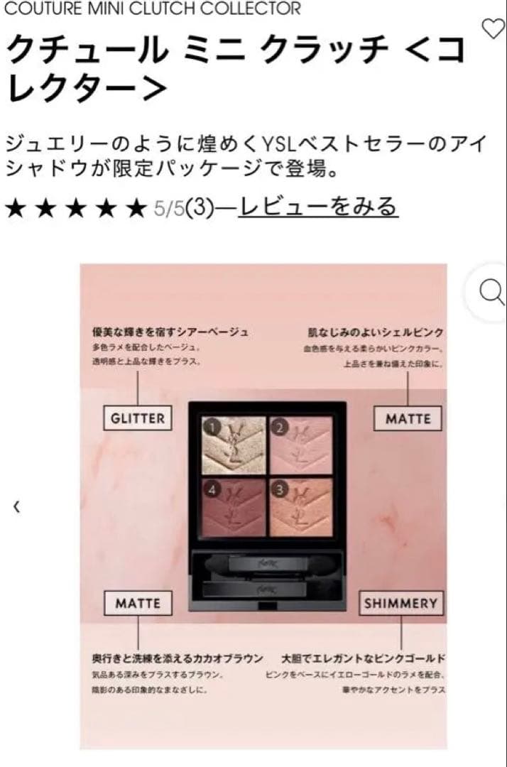 ⭐️新品未開封⭐️YSL クチュール ミニ クラッチ アイシャドウパレット 825