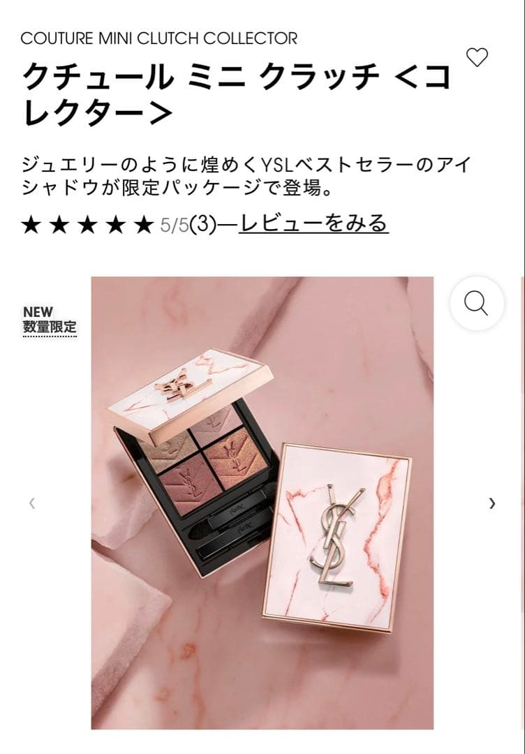 ⭐️新品未開封⭐️YSL クチュール ミニ クラッチ アイシャドウパレット 825