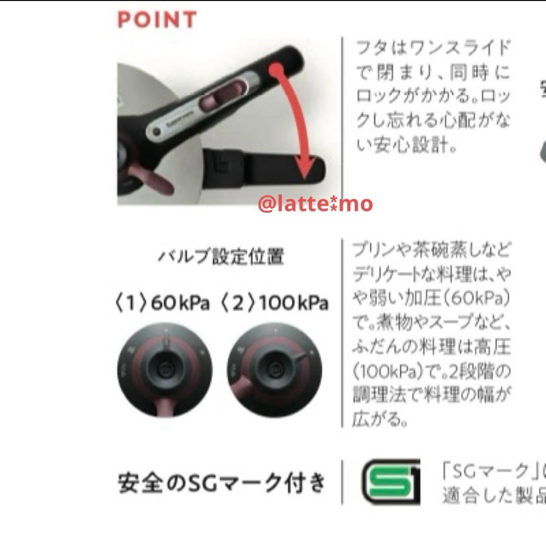 レア【新品】タッパーウェア　圧力鍋3.2ℓ