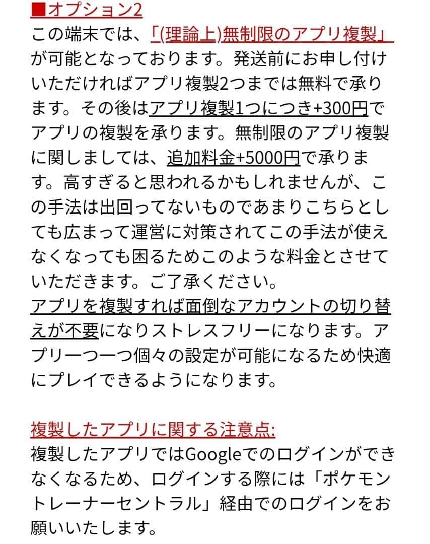 [複垢運用可能] OnePlus 7 8/256GB ブラック 位置偽装