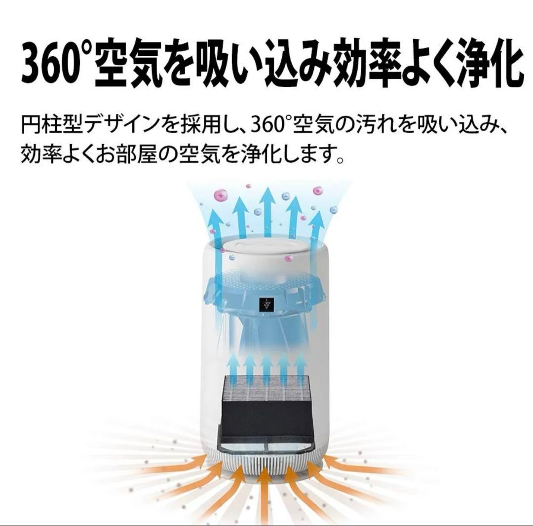 新品 シャープ 空気清浄機 FU-RC01-W プラズマクラスター7000搭載