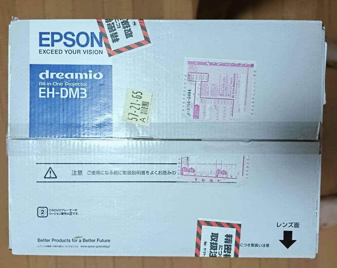 EPSONプロジェクター・スクリーン　セット売り