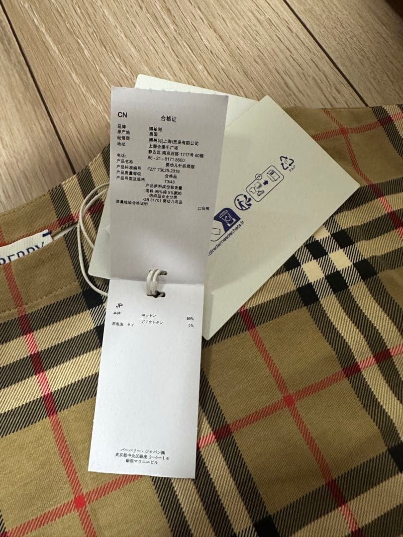 新品未使用 BURBERRY バーバリー ロンパース 80