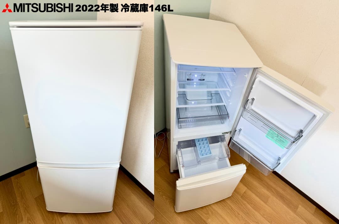 美品 三菱製146L冷蔵庫/使用数回2025年洗濯機/設置配送 保証/首都圏限定