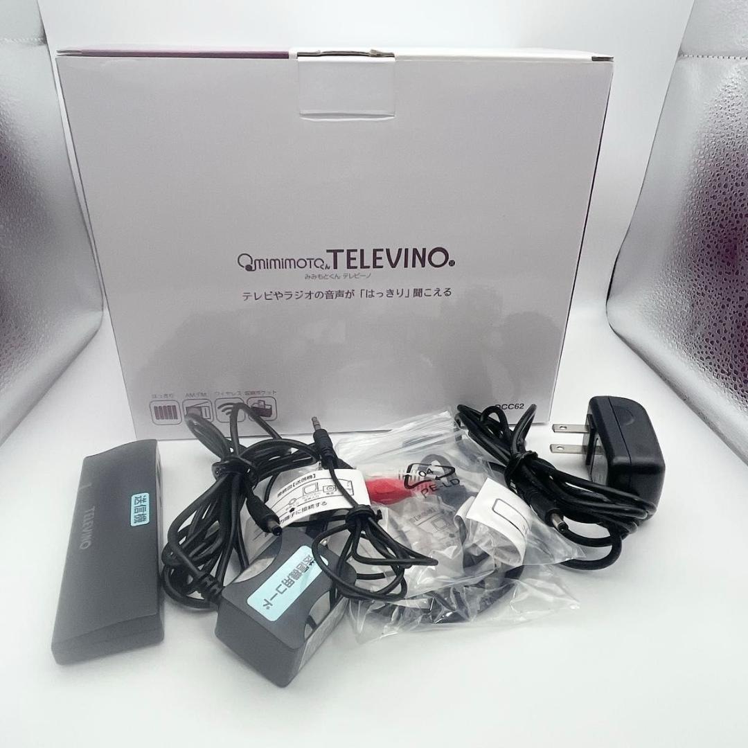 みみもとくん TELEVINO テレビ用スピーカー ワイヤレス