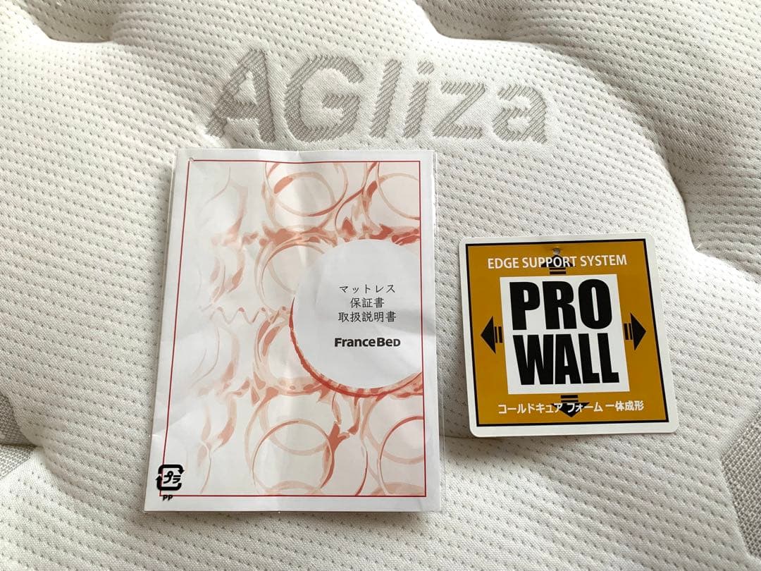 【新品同様の極美品】マットレスのみフランスベッド Ag セミダブル 硬め