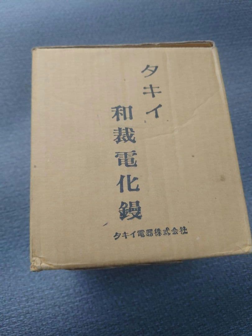 タキイ和裁電化鏝 和裁こて　和裁コテ　タキイ製本体のみ ジャンク品5台