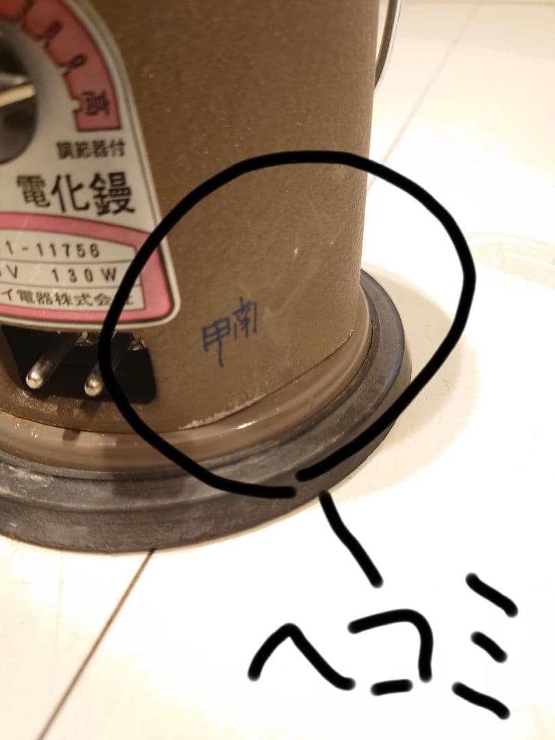 タキイ和裁電化鏝 和裁こて　和裁コテ　タキイ製本体のみ ジャンク品5台