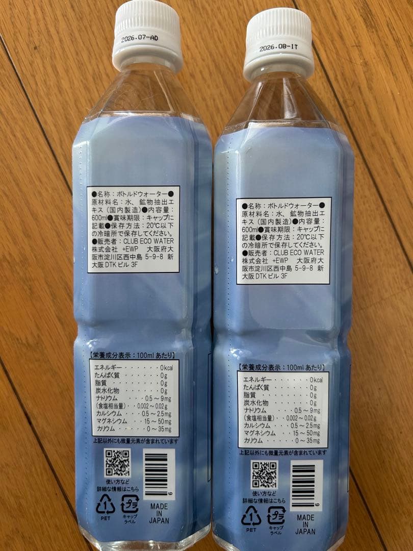 ミネラルウォーター Life Essence Water Life Series 0