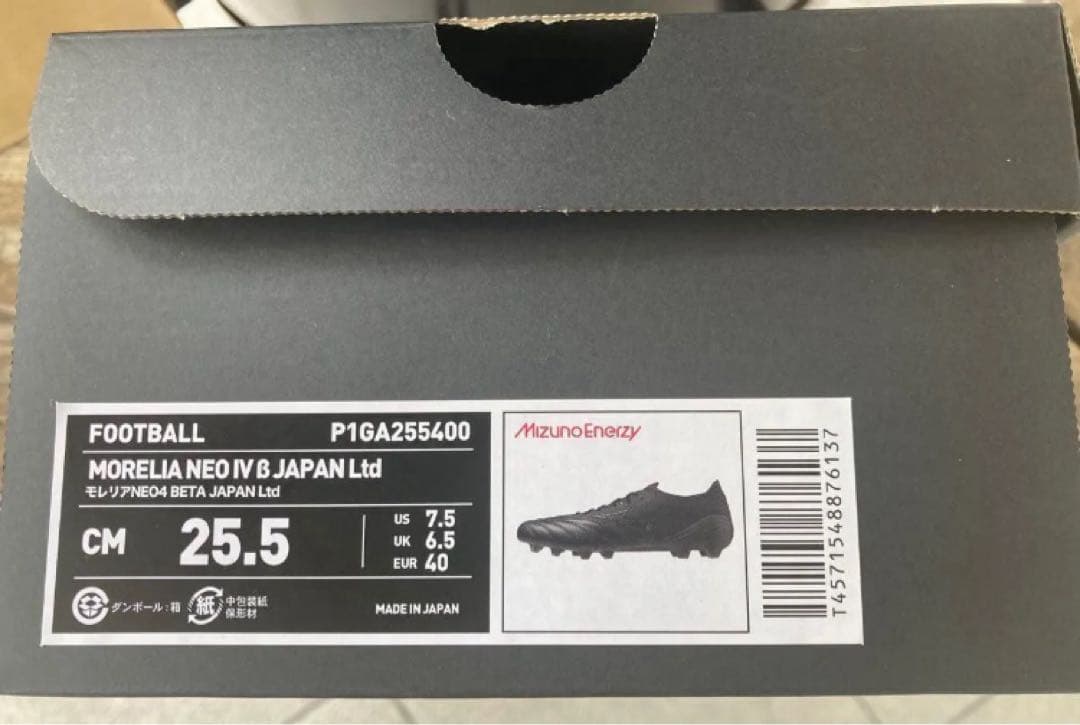 モレリアネオ4β JAPAN Ltd 25.5cm