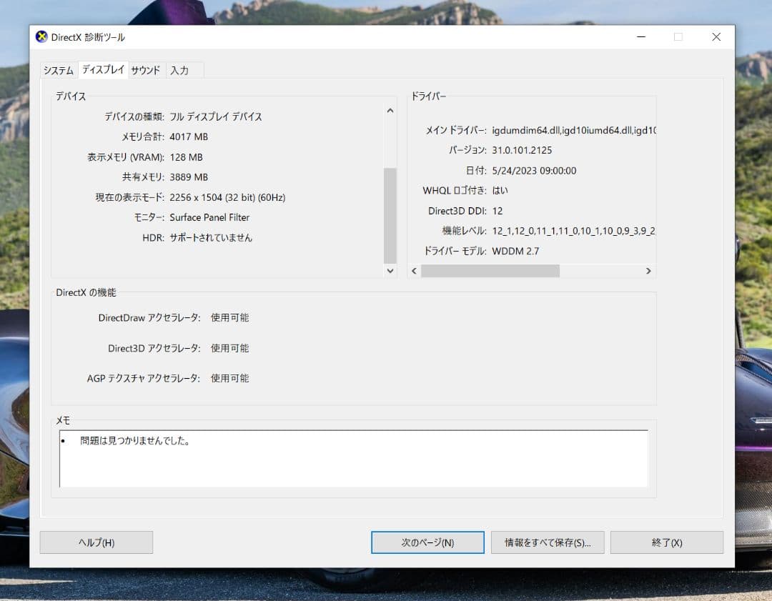 Surface Laptop 3 | Core i5 第10世代