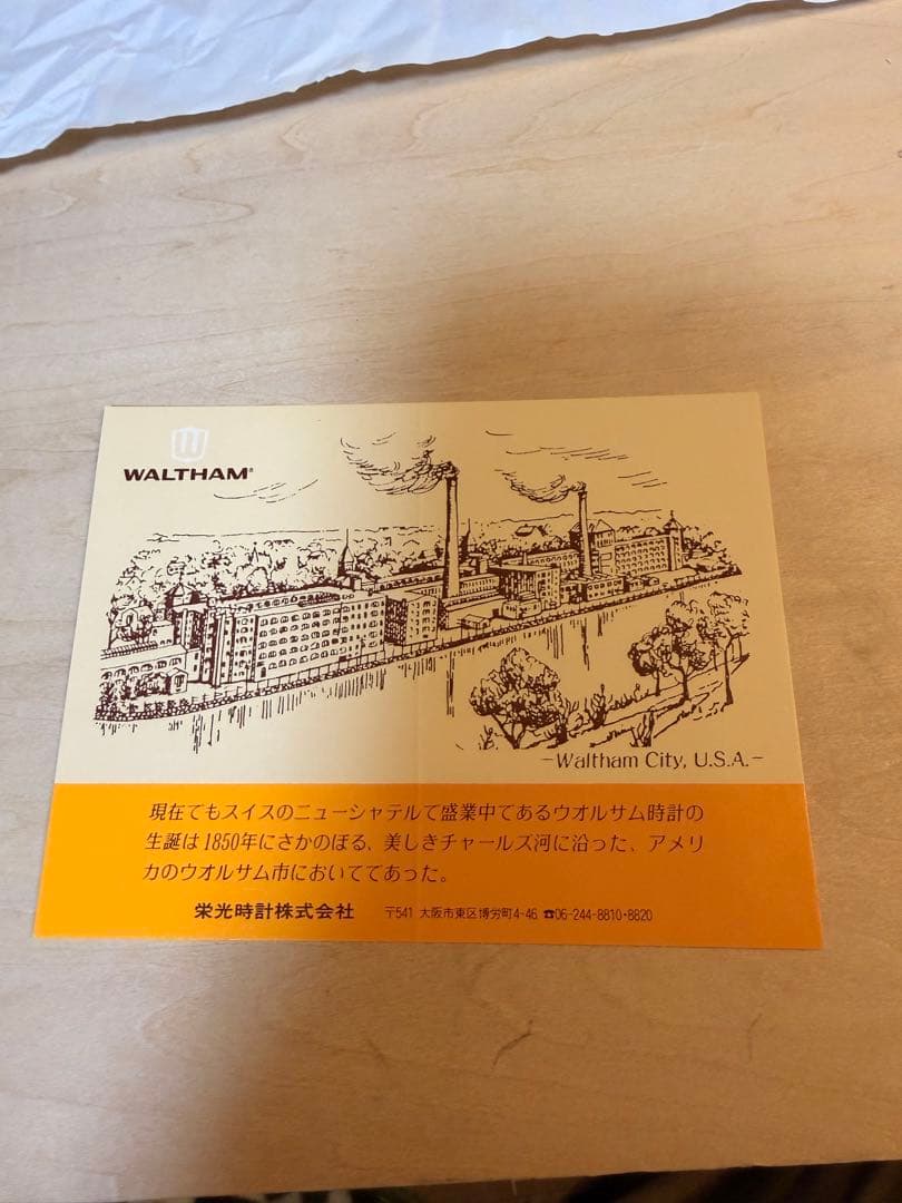 【箱・説明書付き】WALTHAM 1985年 YEAR PLATE 記念プレート