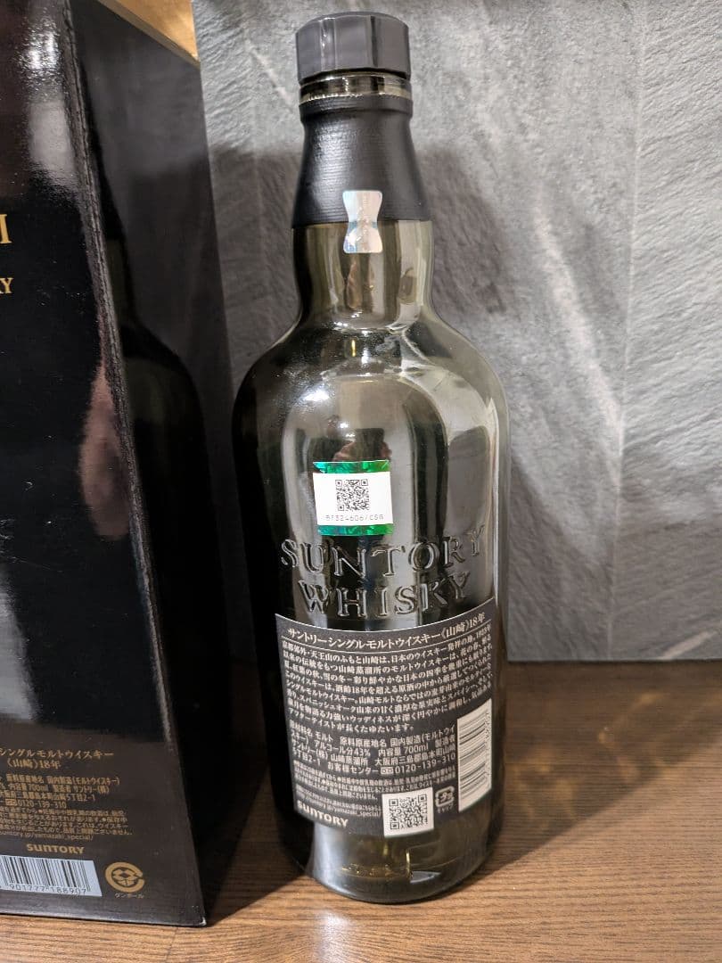 山崎 18年 シングルモルトウイスキー　空瓶空箱　未洗浄